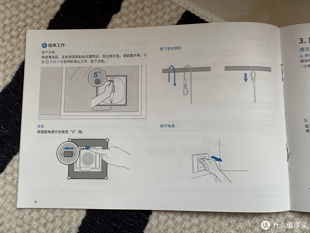 “擦”除烦恼，科沃斯窗宝帮忙睡个好觉