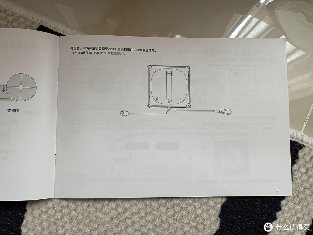 “擦”除烦恼，科沃斯窗宝帮忙睡个好觉