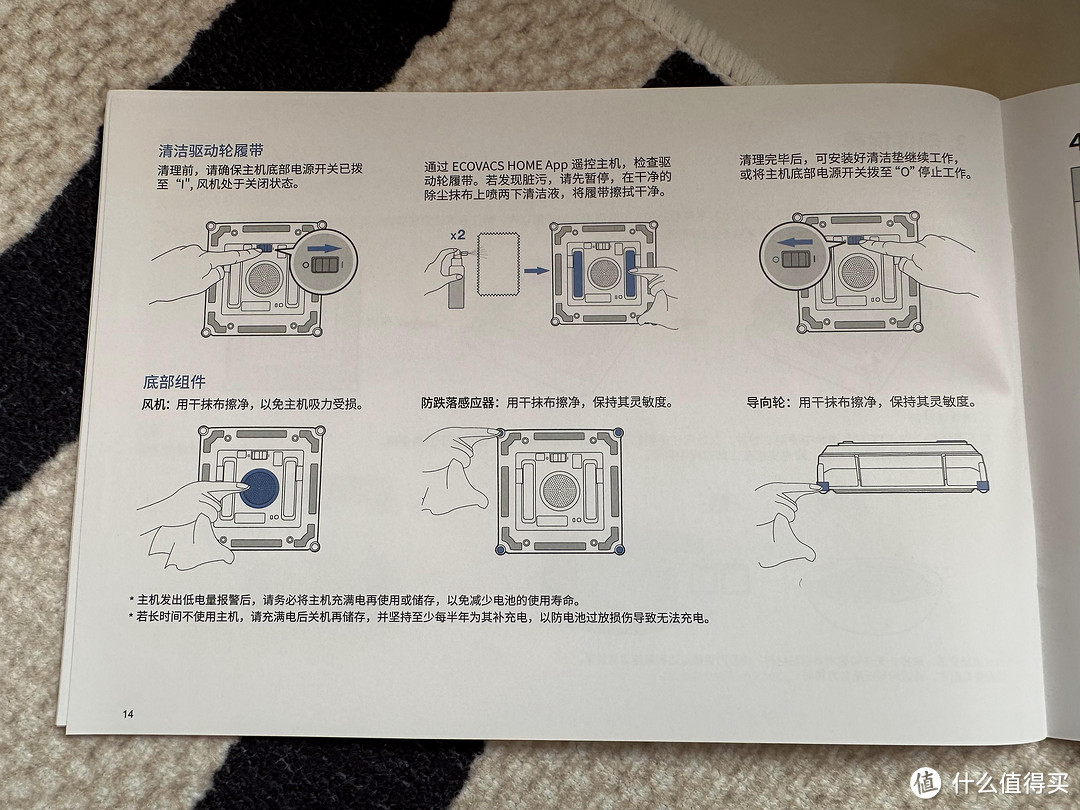 “擦”除烦恼，科沃斯窗宝帮忙睡个好觉