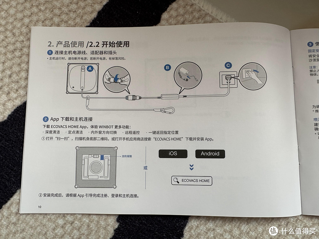 “擦”除烦恼，科沃斯窗宝帮忙睡个好觉