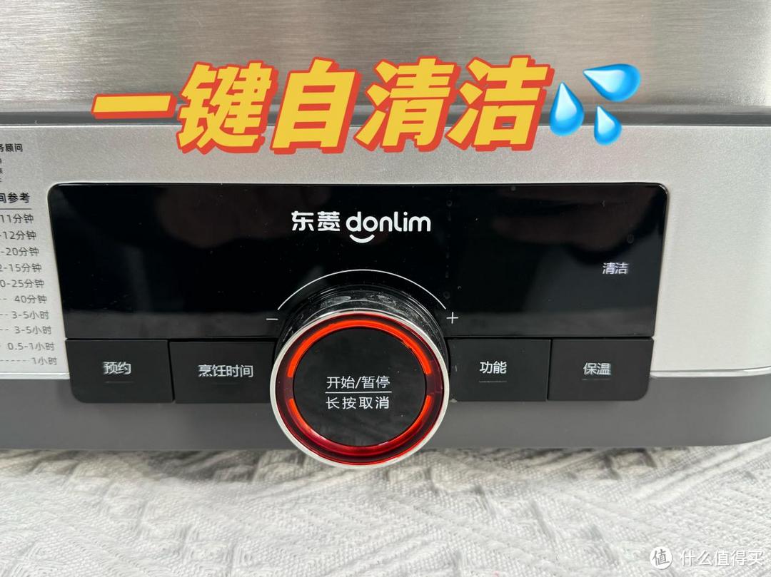 东菱电蒸锅体验报告:速蒸/汽锅/蒸炖三合一,聚会家宴高效一锅出