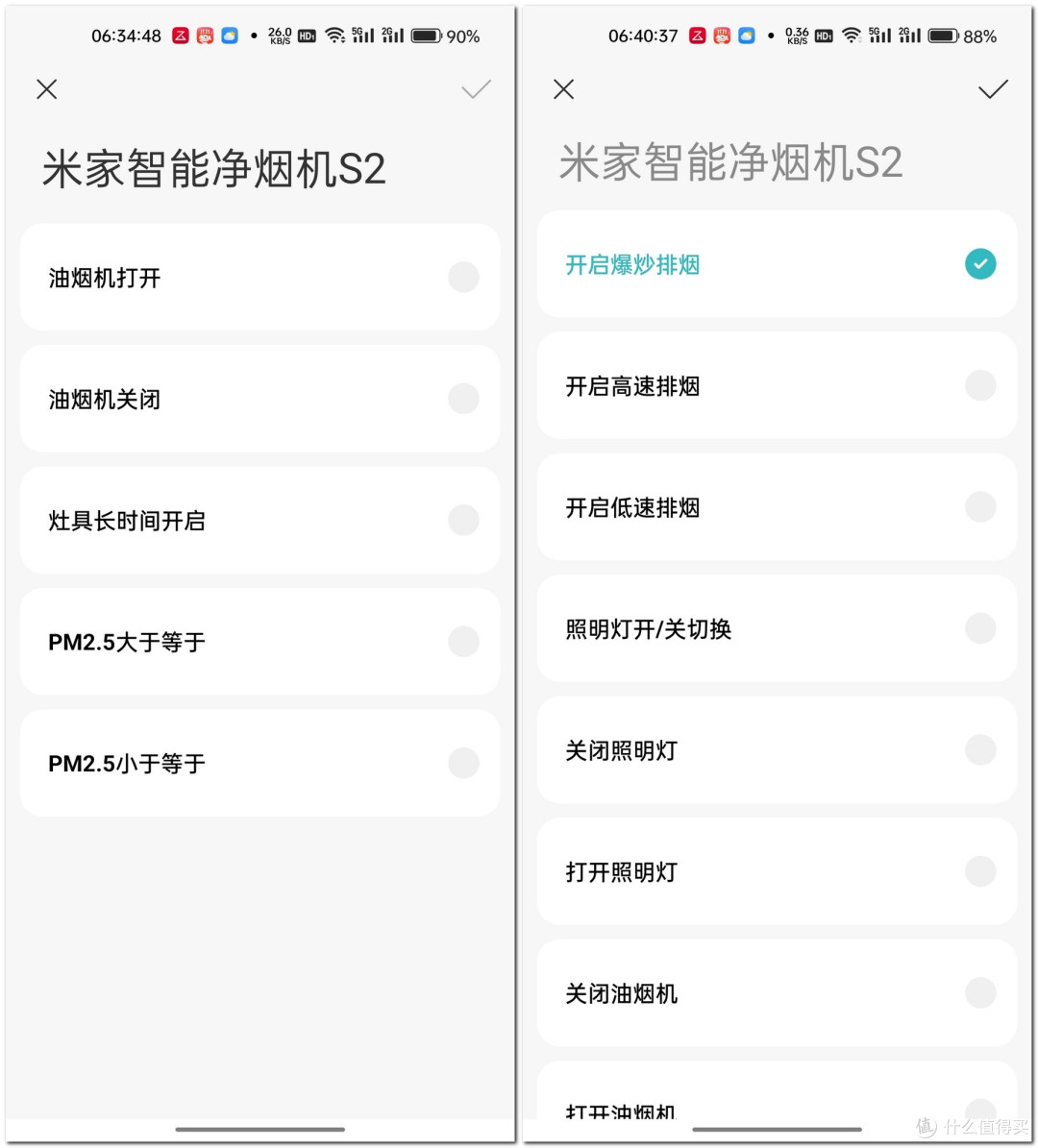 精密仪器全上!米家净烟机小白净S2烟灶极限测评