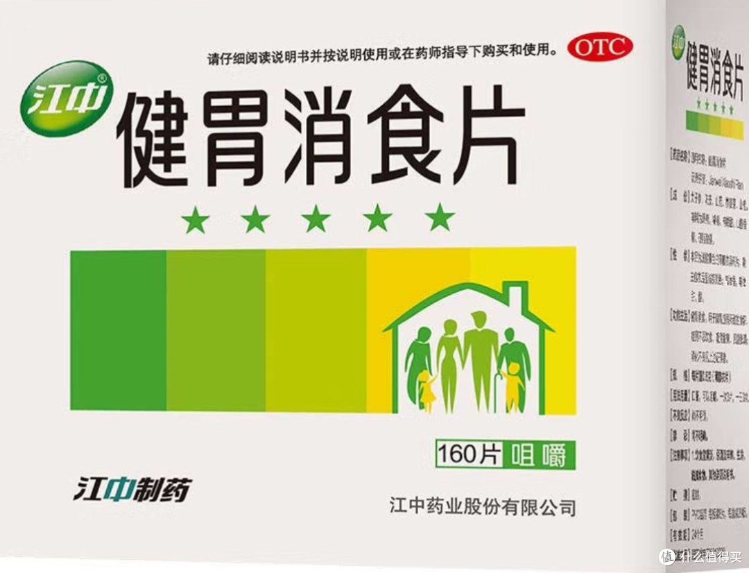 三款药品为您解决肠胃不适的问题
