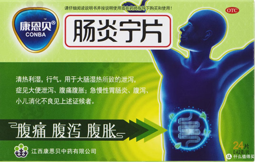 三款药品为您解决肠胃不适的问题