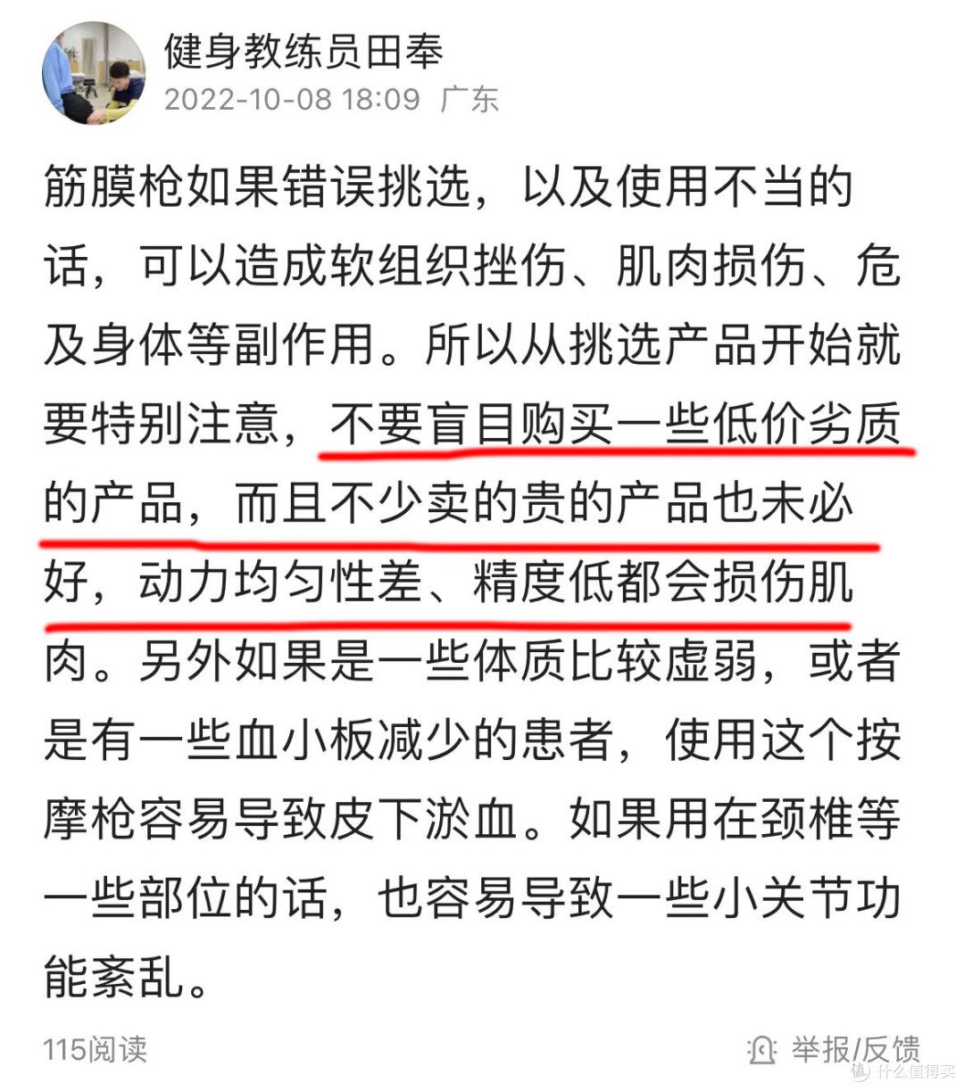 筋膜枪怎么用效果最好?三大智商税隐患要警惕!