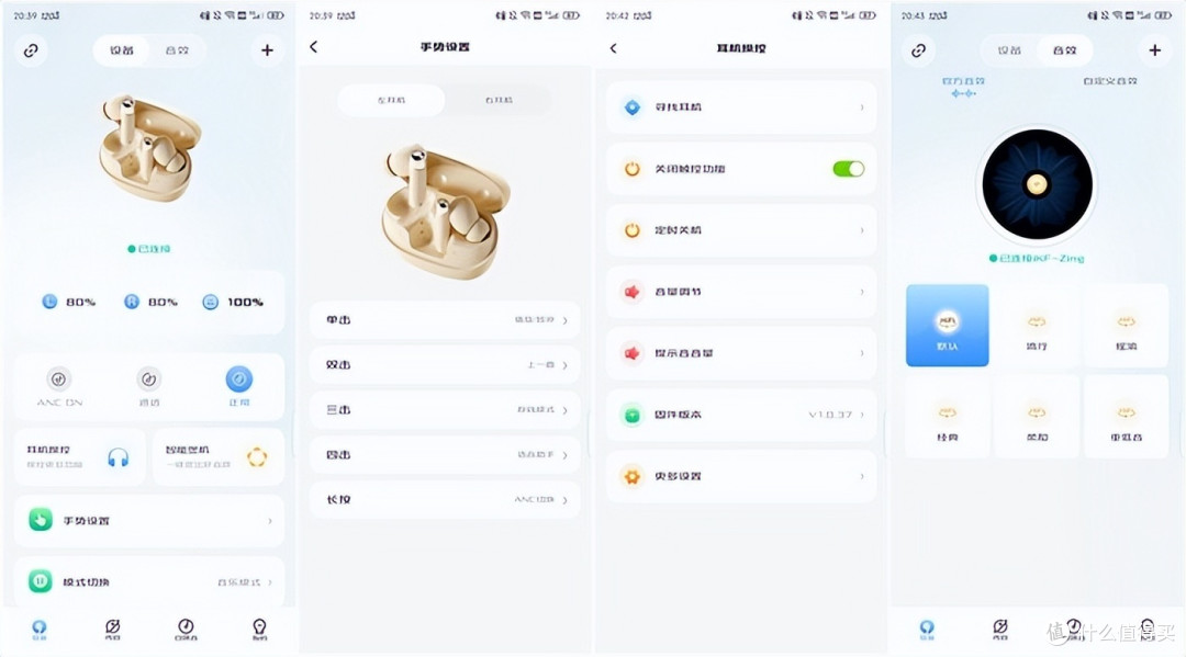 iKF Zing：百元平价，最值得入手的入耳式降噪蓝牙耳机推荐