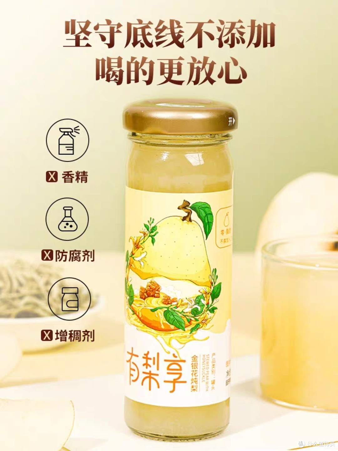 送长辈必备:"金银花炖梨"礼盒!