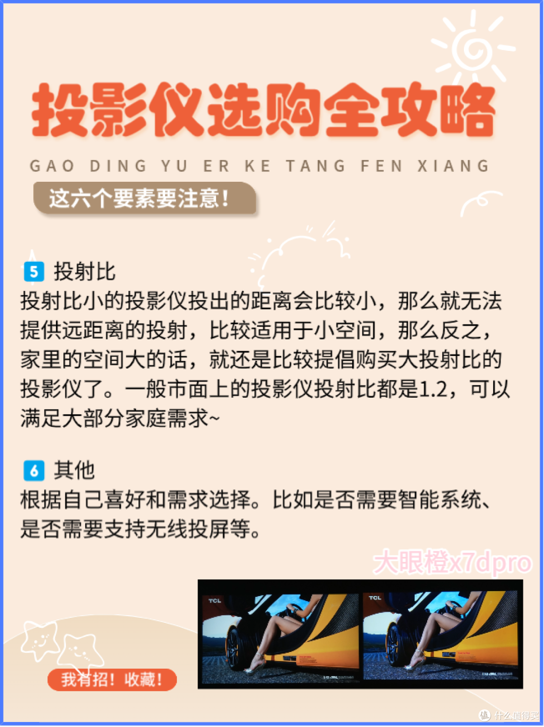 投影仪选购全攻略:从此告别选择困难!