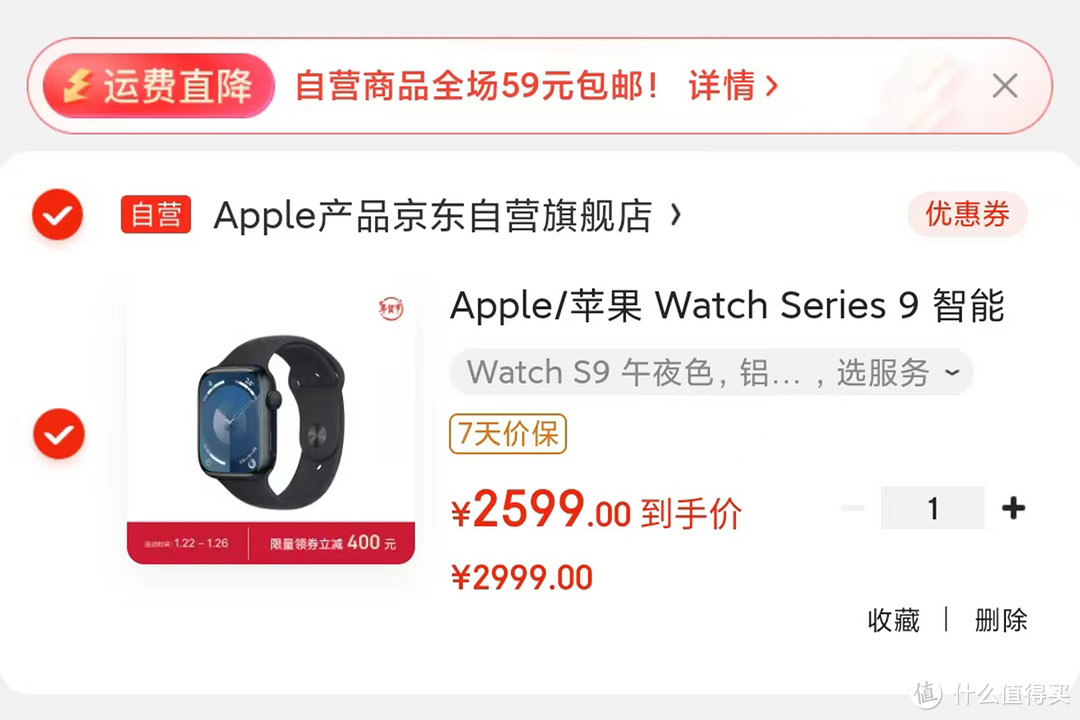 限时立减 600元：Apple Watch S9 手表【45mm】版 2599,买41老用户被气哭!两款持平啦！！！
