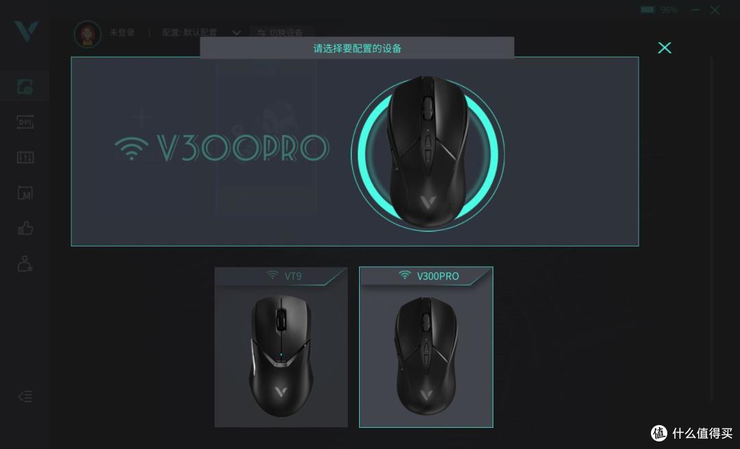雷柏V300PRO评测:轻量化、高性能双模游戏鼠标