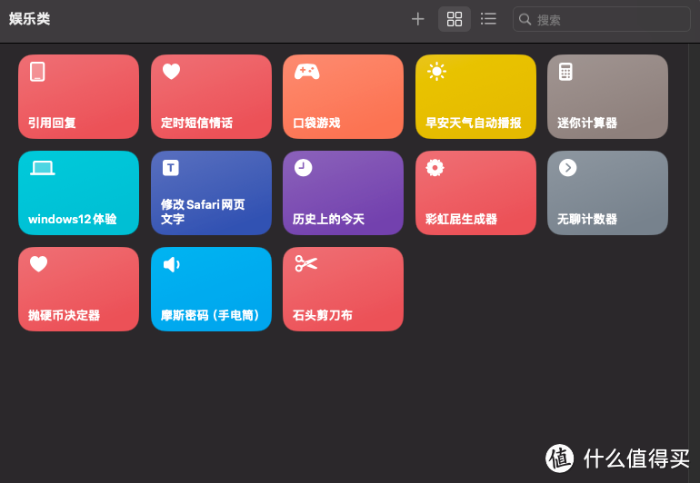 适配 iOS17.3！建议收藏的 27条 iOS 捷径/快捷指令