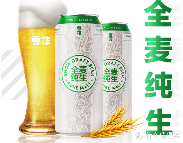 麦香之旅：雪花啤酒全麦纯生500ml的自然纯正味觉冒险!