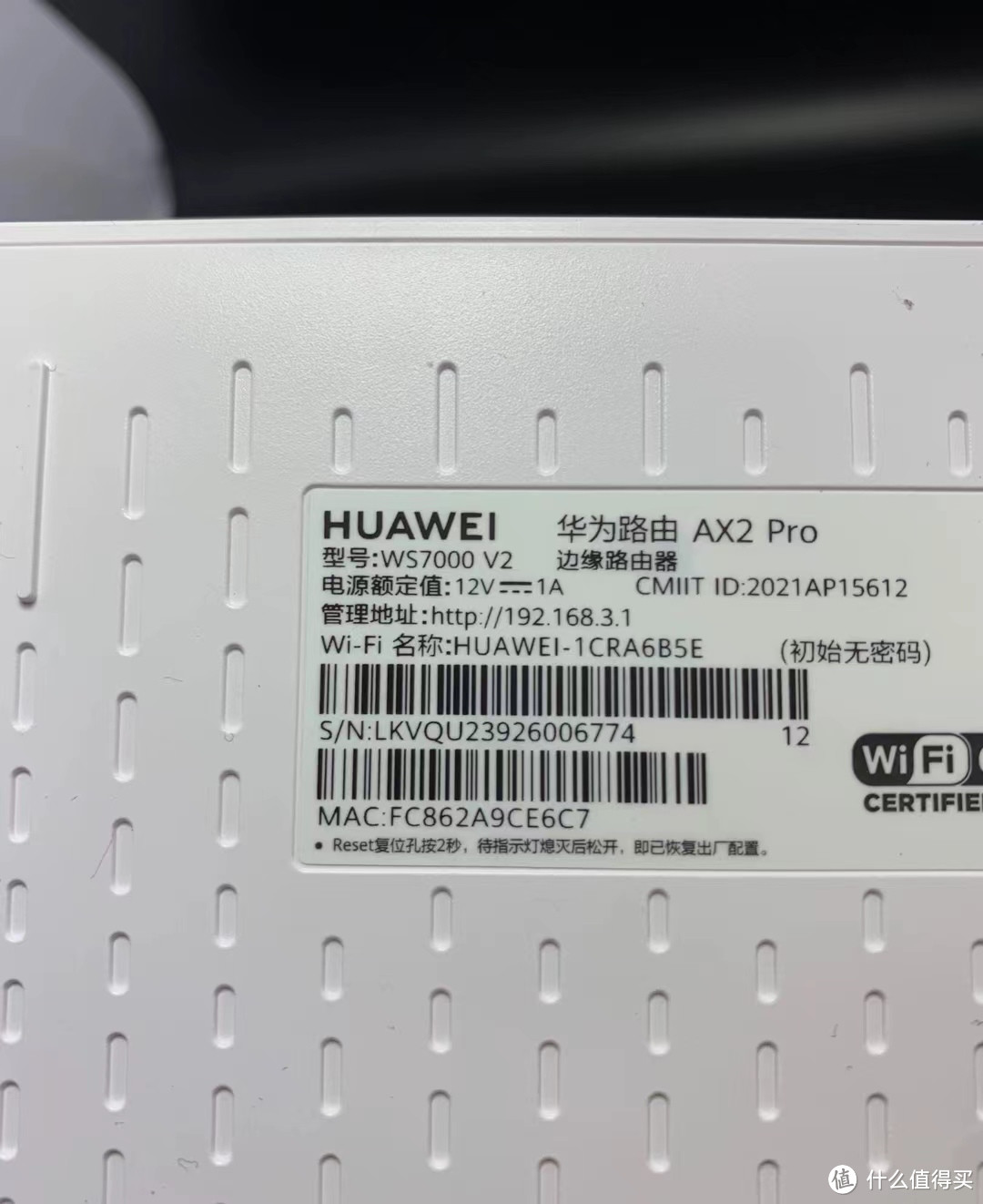 华为路由器AX2 Pro Wi-Fi6 遥遥领先