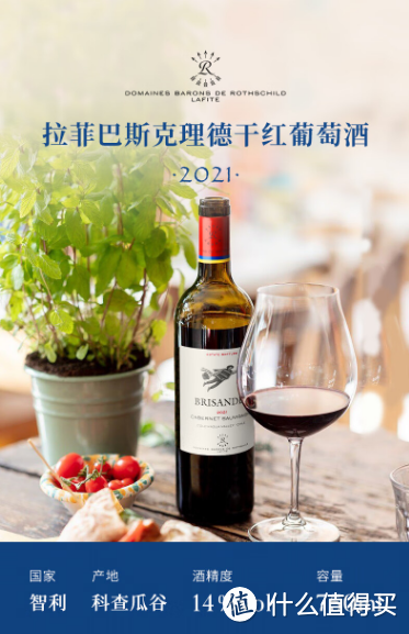 拉菲(LAFITE) 原瓶进口红酒:赤霞珠岁月,750ml的法国醇香之旅!