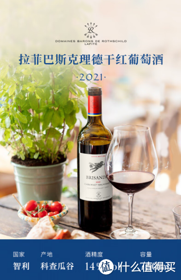 拉菲(LAFITE) 原瓶进口红酒：赤霞珠岁月，750ml的法国醇香之旅!