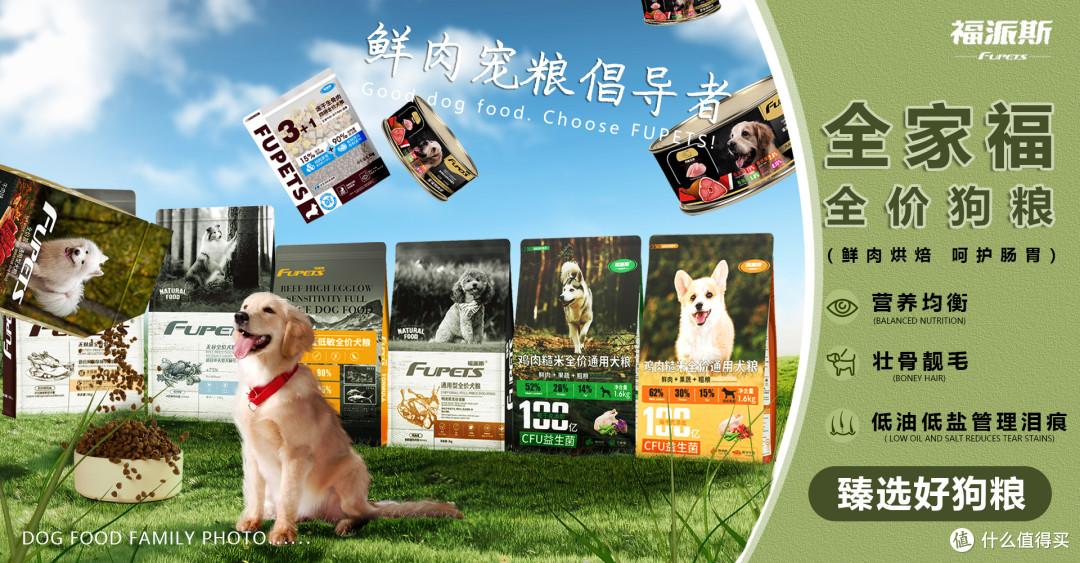 福派斯狗粮多少钱一包啊