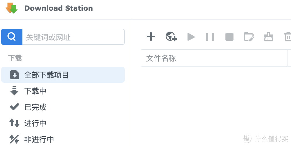 从BT到群晖 Download Station 套件的使用