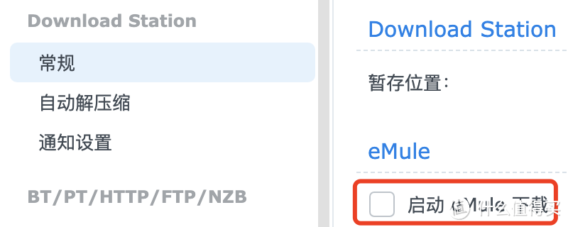 从BT到群晖 Download Station 套件的使用