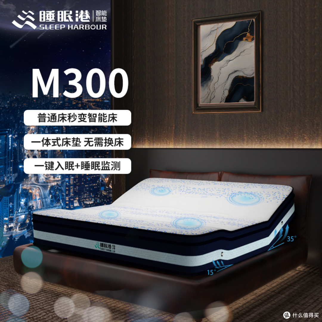 超有效!中年人士必备的体感音波智能床垫,是如何一觉睡服失眠的