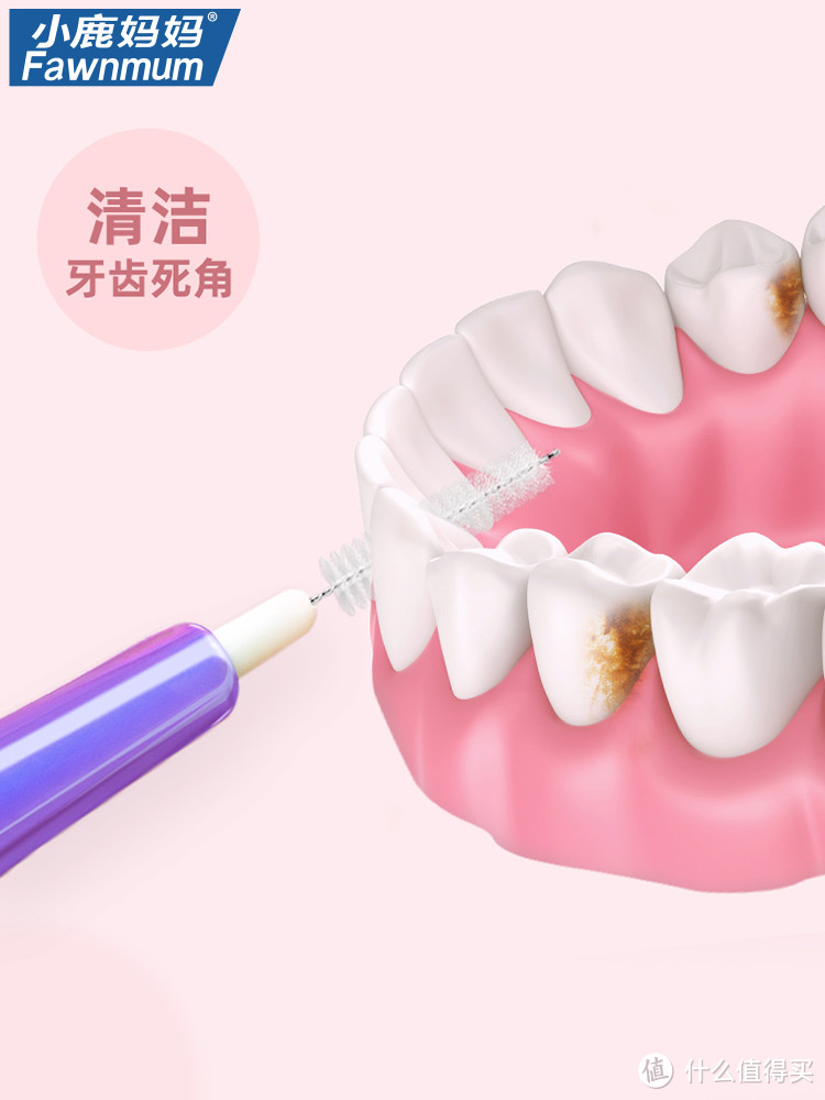 小鹿妈妈牙缝刷怎么样?