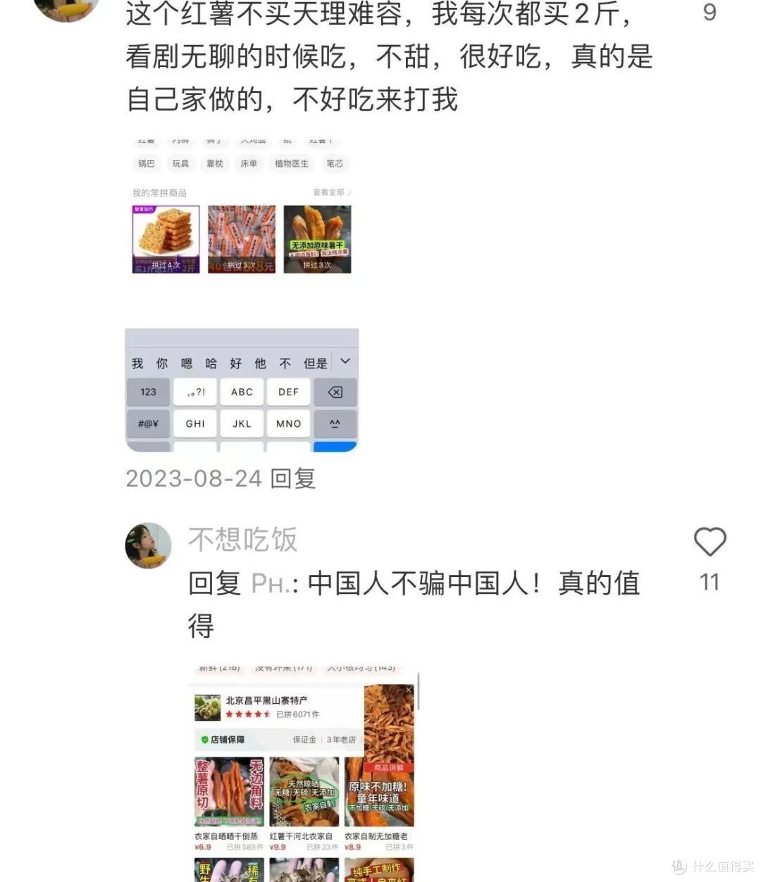 一朝入拼门终身是拼人,没有人能拒绝在拼多多找“平替”!