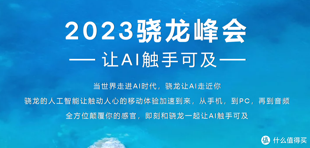 高通骁龙8Gen4曝光：性能超A17Pro，这次苹果真要输？