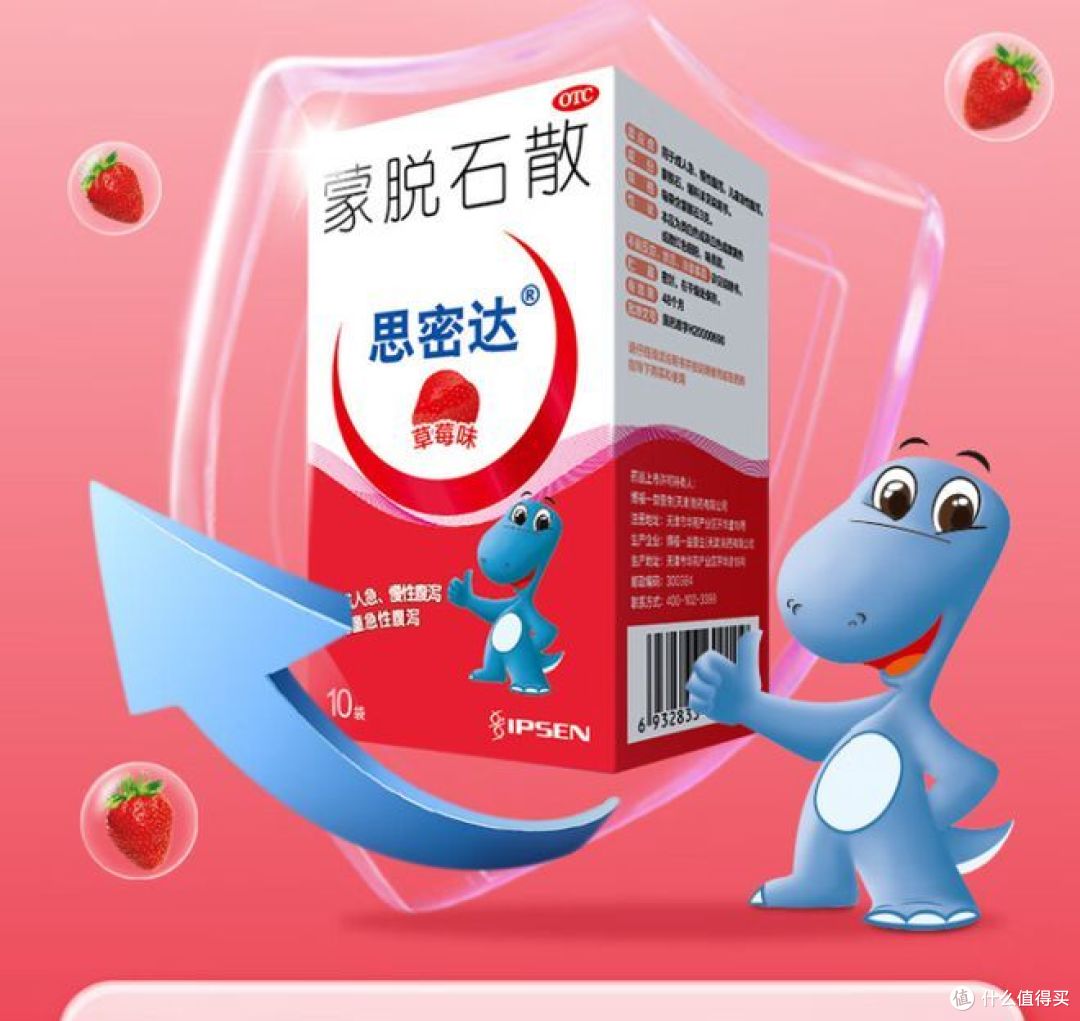 快过年了,饮食不规律,备点思密达,老人孩子都能用