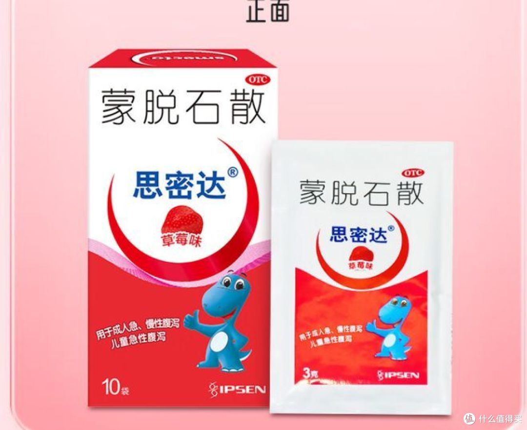 快过年了,饮食不规律,备点思密达,老人孩子都能用