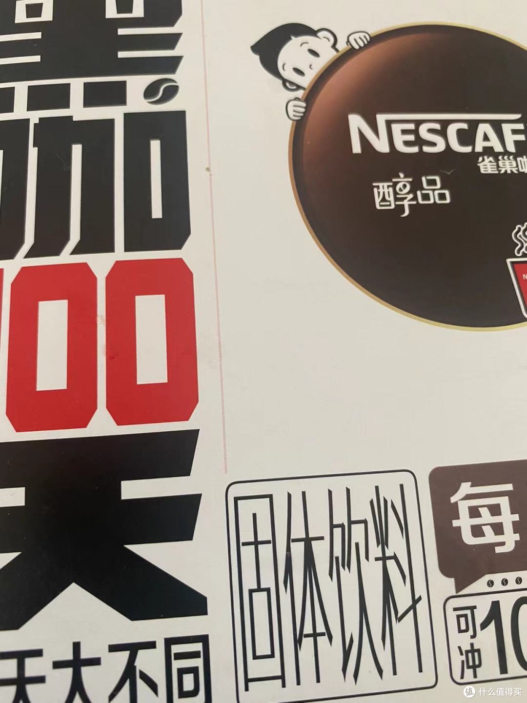 告急,京东送的黑咖啡快没了,该咋办呢