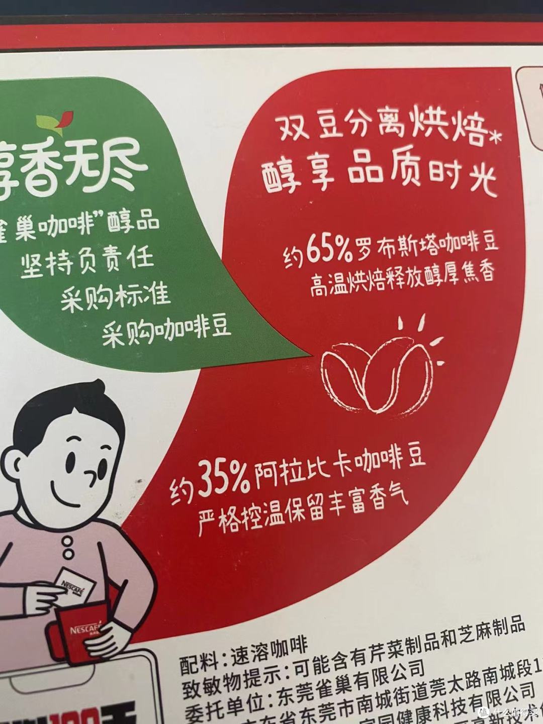 告急,京东送的黑咖啡快没了,该咋办呢