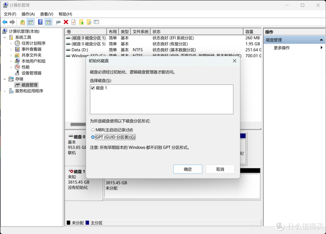 吃俺老孙一棒！佰维存储悟空系列NV7400 PCIe4.0固态硬盘体验评测