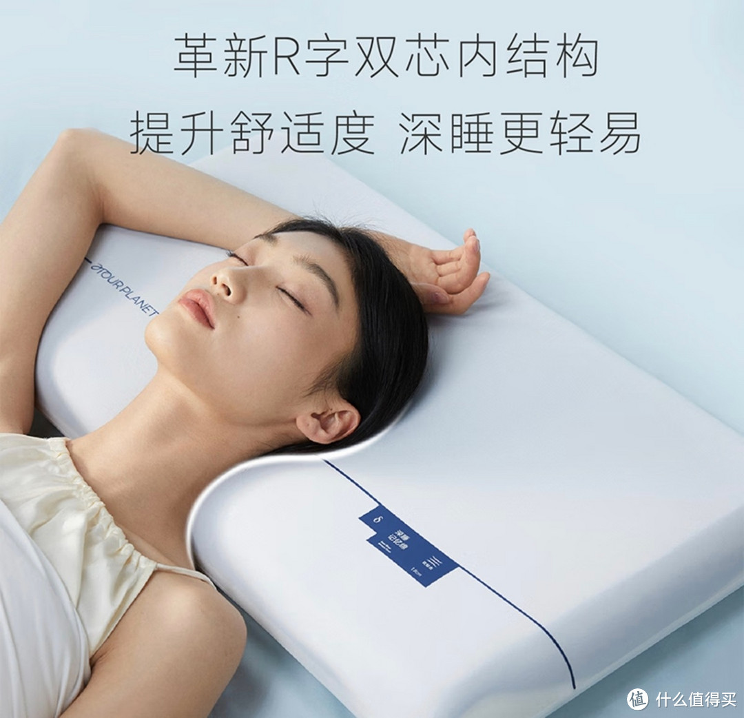 亲近自然的优质睡眠,从亚朵星球深睡枕Pro开始~
