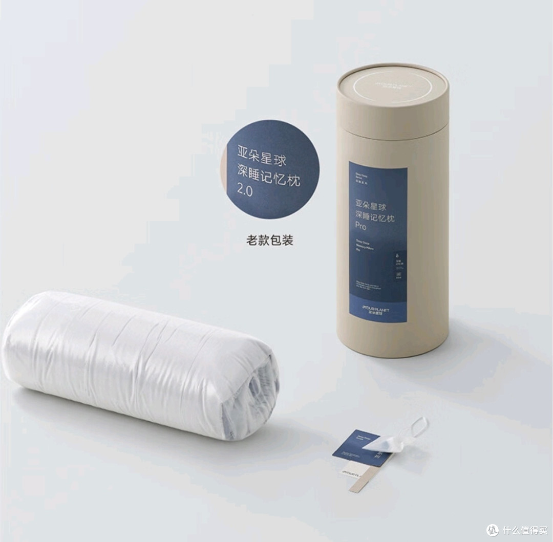 亲近自然的优质睡眠,从亚朵星球深睡枕Pro开始~