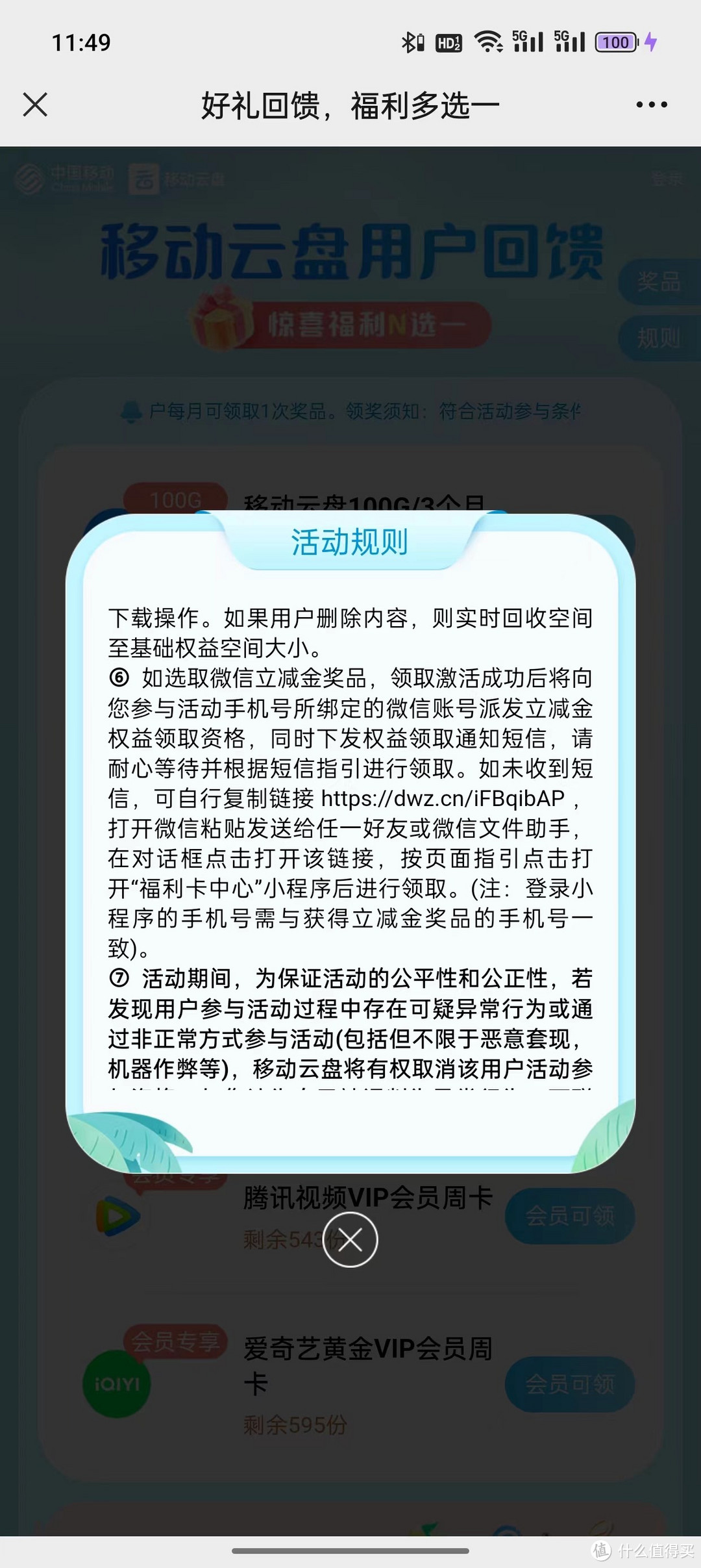 【重磅好消息！】移动联通电信都能领的微信立减金补货了！速速抢购，手慢无！