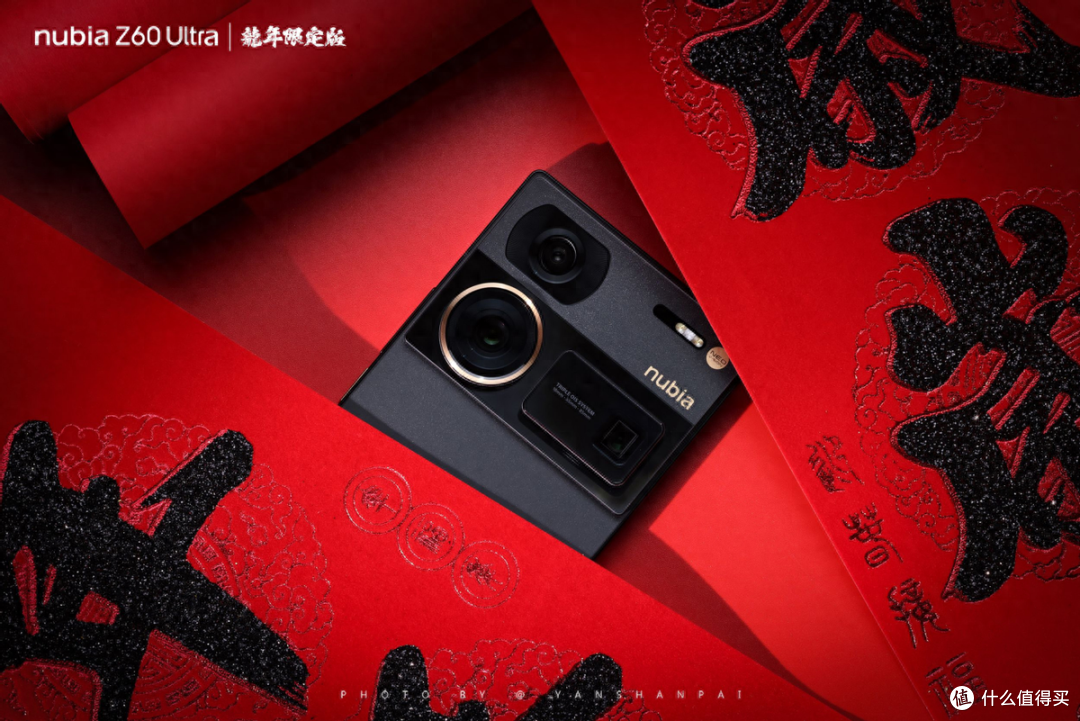 国产手机颜值天花板——努比亚Z60 Ultra 龙年限定版