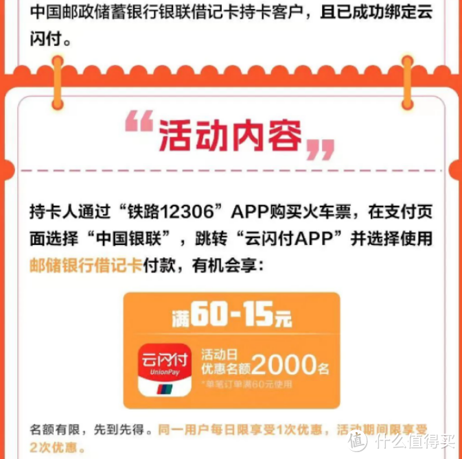 寒假春节出行优惠合集！同程免费直升白金卡