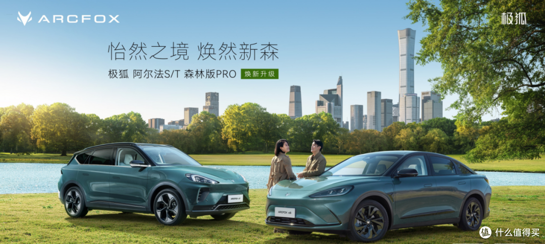20万出头买豪华纯电车,阿尔法S/T森林版PRO的安全设计花了大功夫