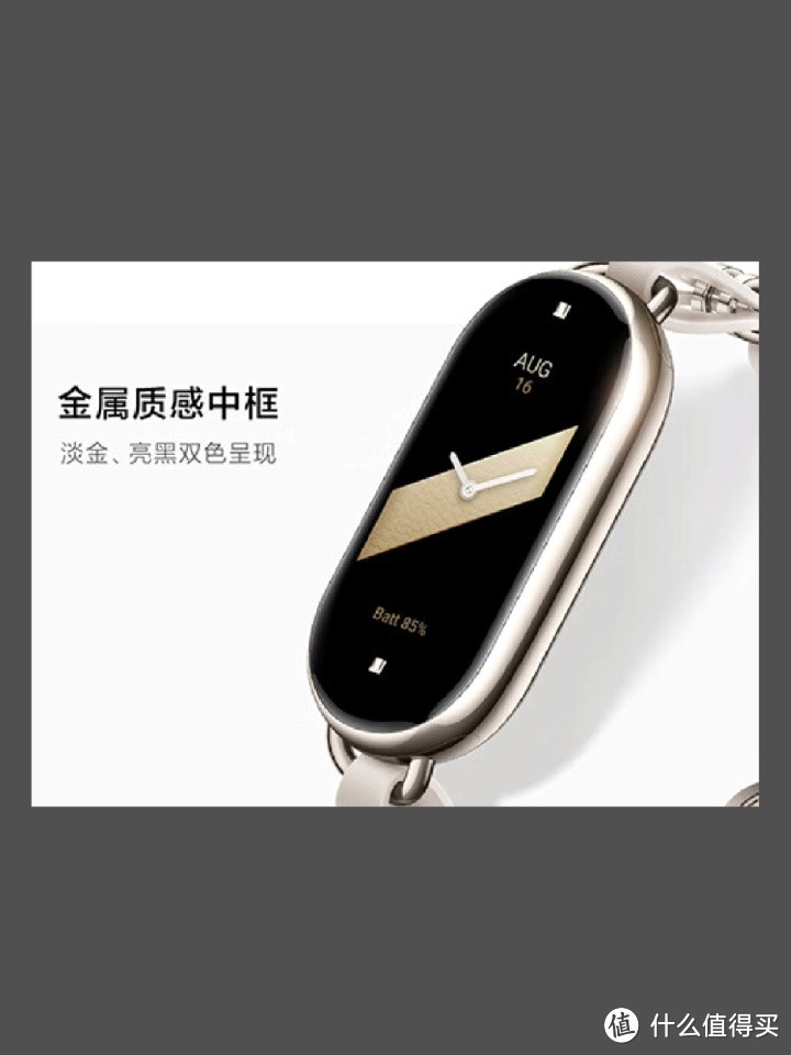 跑步必备神器,小米运动手环你值得拥有!