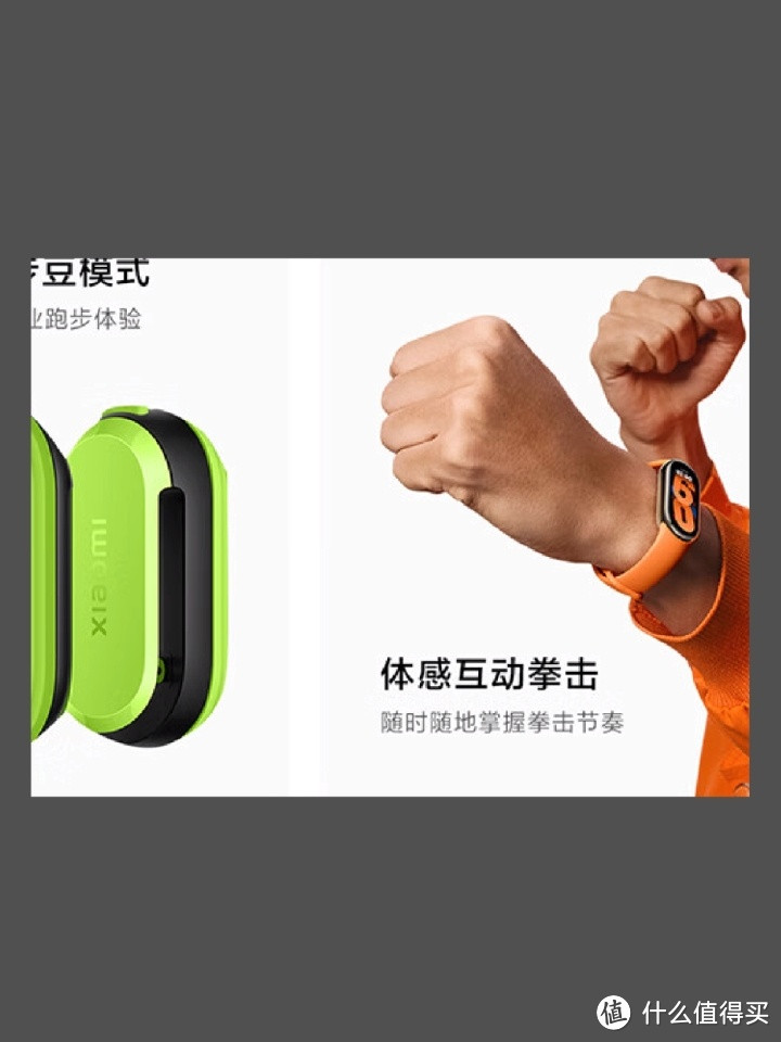 跑步必备神器,小米运动手环你值得拥有!