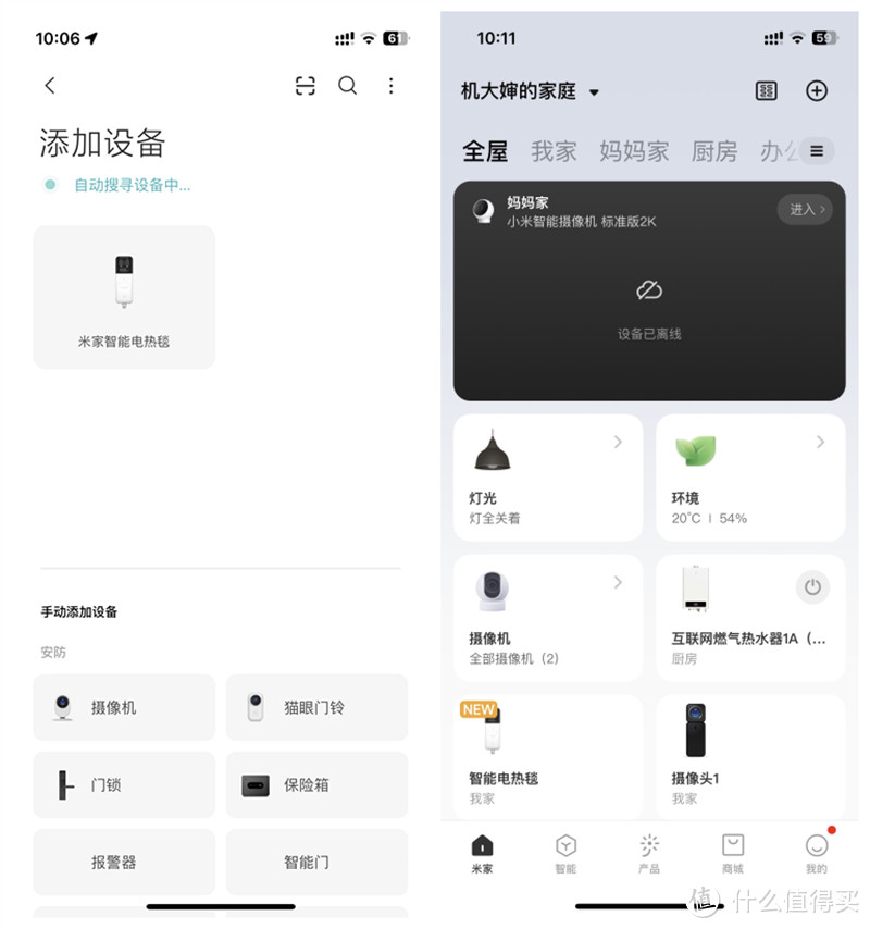 年轻人的第一张电热毯:米家电热毯体验