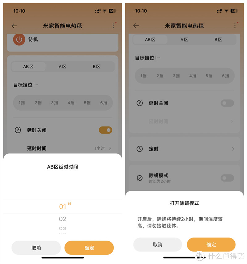 年轻人的第一张电热毯:米家电热毯体验