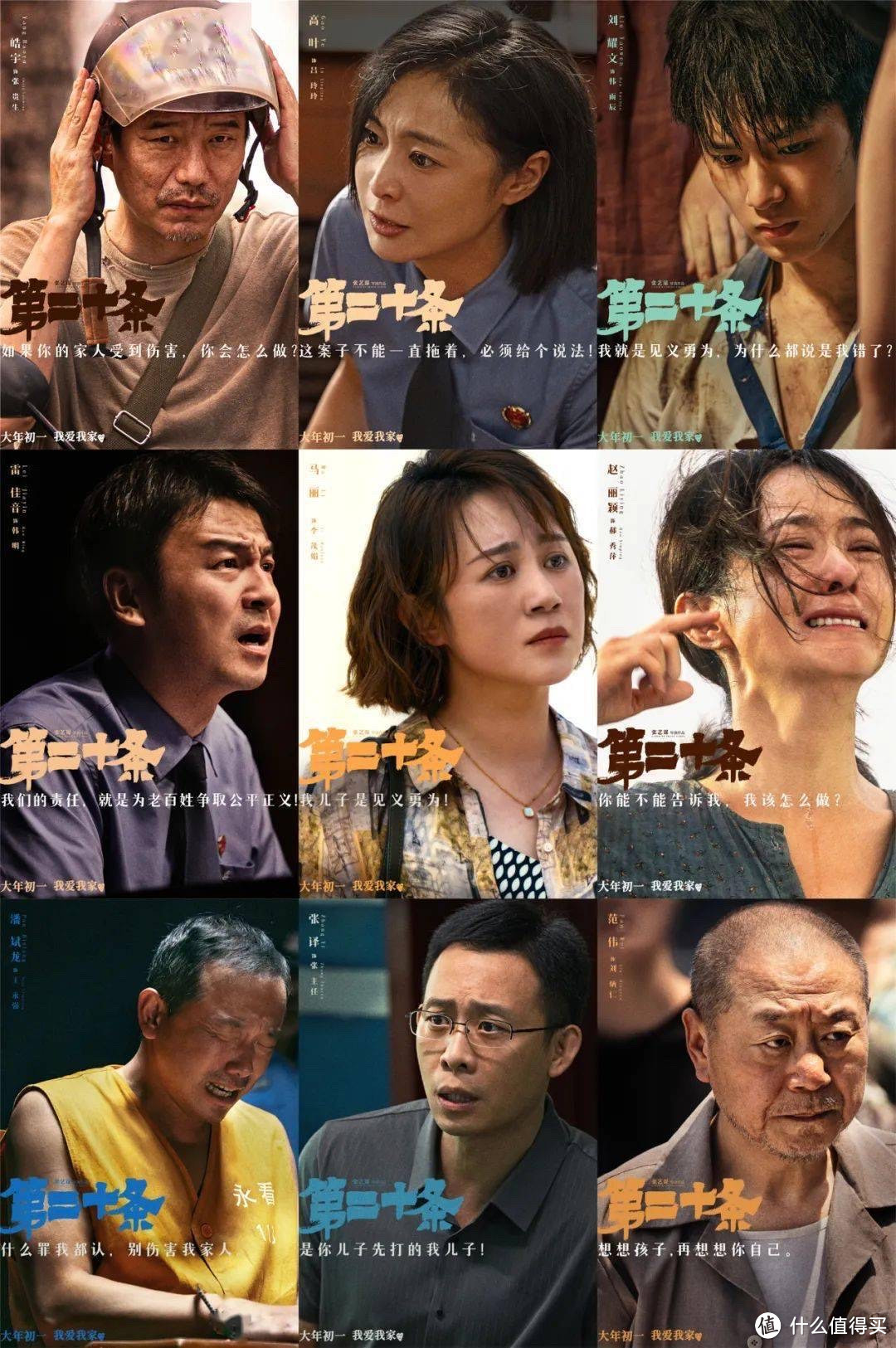 盘点定档2024春节档的7部电影！喜剧片扎堆上映，哪部才是你的心头好？！