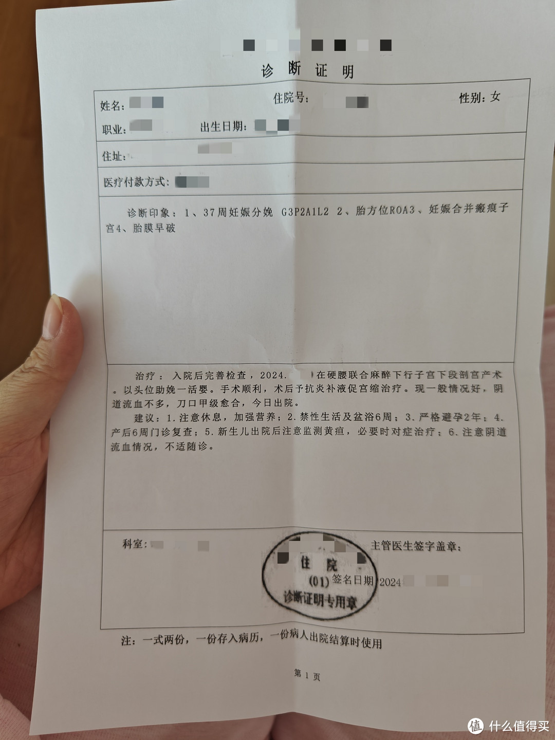 一定要提前准备待产包!二胎妈妈面临急诊剖宫产的惊心一夜,有哪些教训?一起来看看吧~