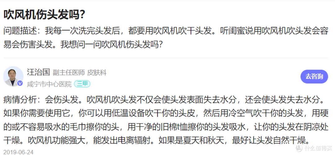 电吹风的负离子有什么用？四大隐患危害要当心！
