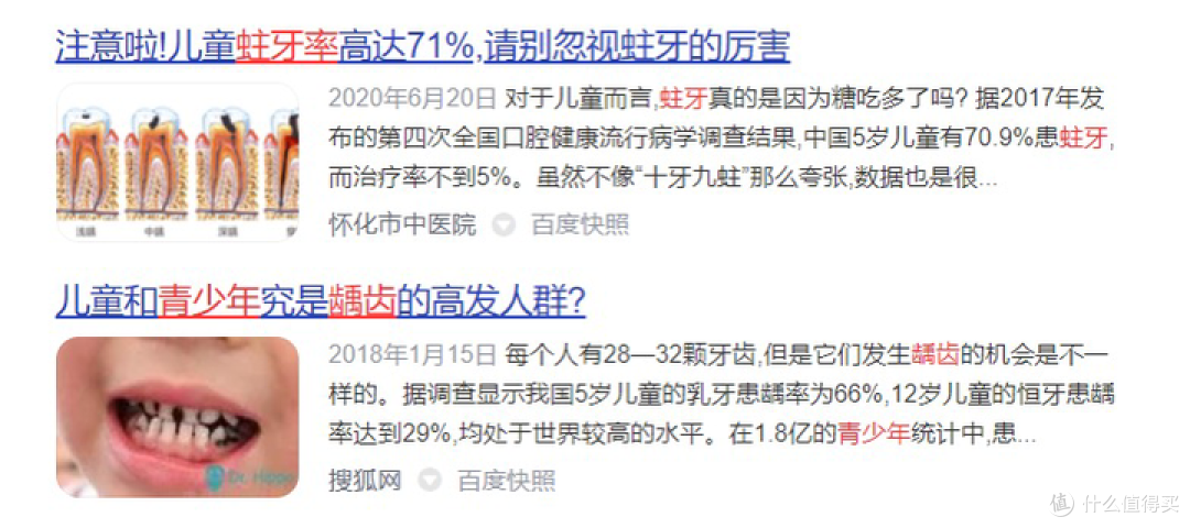 儿童电动牙刷伤牙吗?良心曝光五大套路现价