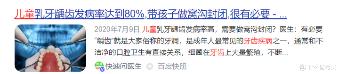 宝宝牙刷电动还是手动牙刷好?三大隐患风险不容忽视