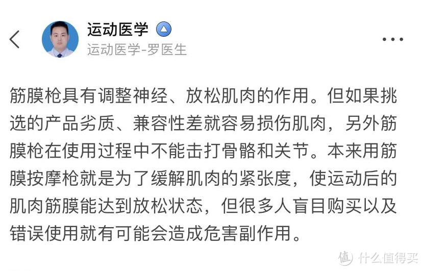 筋膜枪怎么用效果最好？详解三大黑幕危害