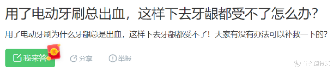 电动牙刷对牙齿有伤害吗?起底三大副作用潜规则!