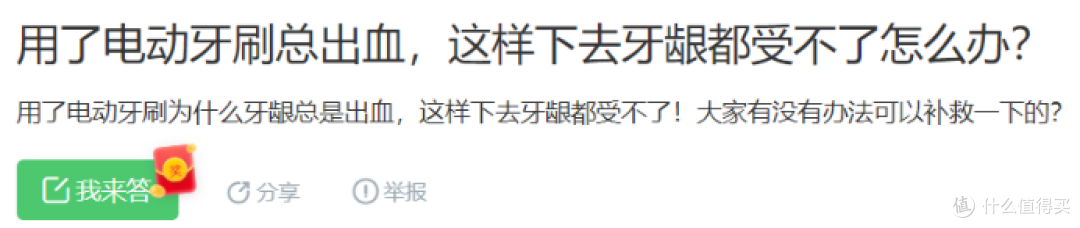 电动牙刷应该怎么选择？曝光旋转/扫振/声波式好坏处