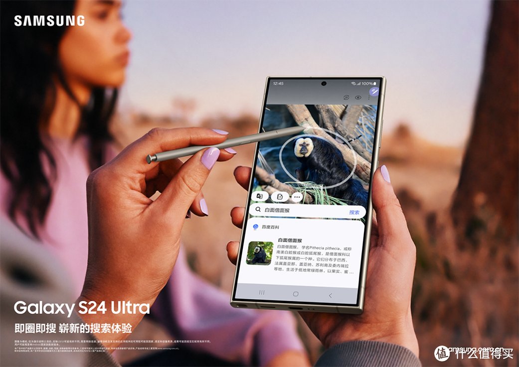 三星Galaxy S24系列中国发布 Galaxy AI塑造智能手机新体验